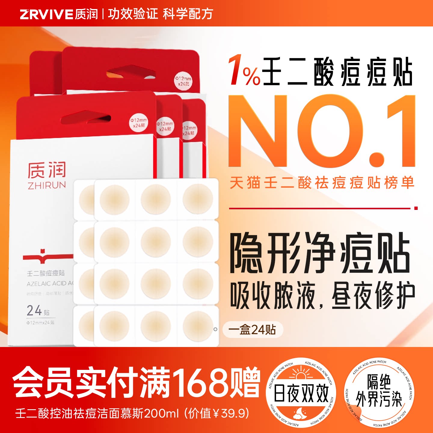 【药企专研】超强吸附痘贴1h瘪痘图片