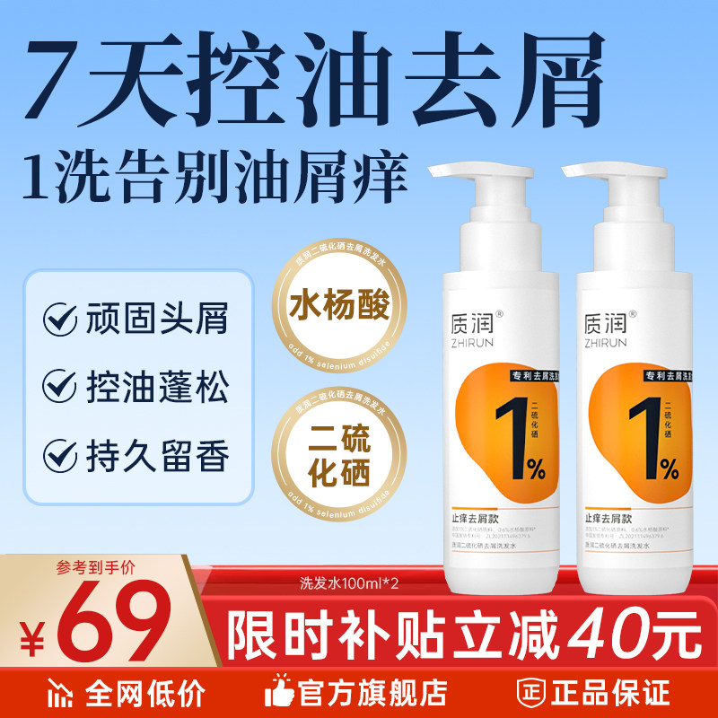 水杨酸洗发水二硫化硒洗头水去屑控油止痒蓬松洗发液洗头膏露毛囊,美发护发/假发,洗发水,淘宝优惠券,粉丝福利购,淘宝优惠卷