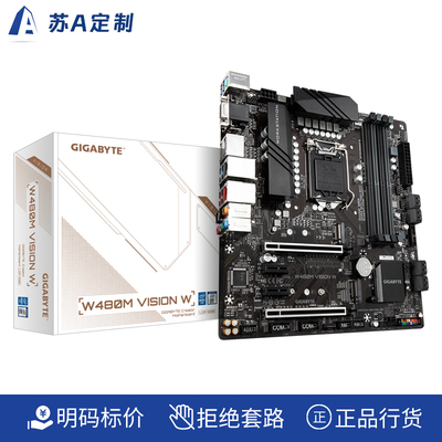 W480MVISIONW全新盒装主板
