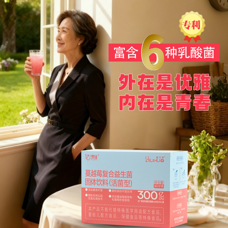 益力活亿妍佳女性益生菌花园护理蔓越莓女性益生菌呵护私处,保健食品/膳食营养补充食品,蔓越莓,淘宝优惠券,粉丝福利购,淘宝优惠卷