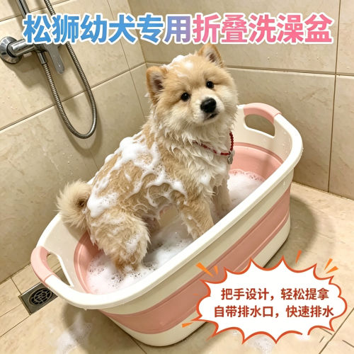 松狮犬幼犬专用狗狗洗澡盆狗宠物小狗游泳池可折叠浴盆泳池洗澡桶