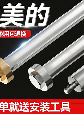 美的电热水器镁棒通用配件大全F405080100美的热水器镁棒60升专用