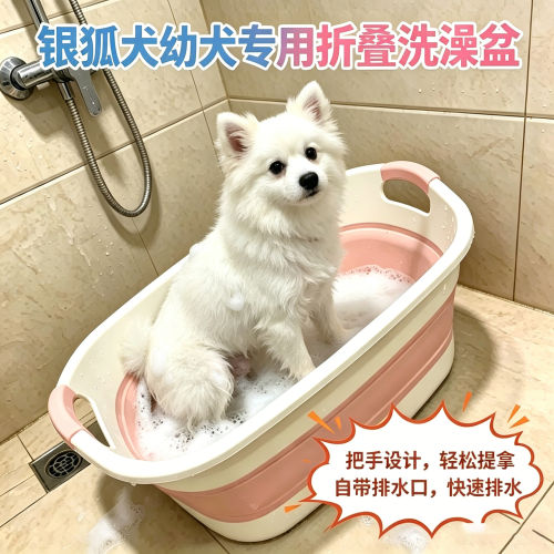 银狐犬幼犬专用狗狗洗澡盆狗宠物小狗游泳池可折叠浴盆泳池洗澡桶