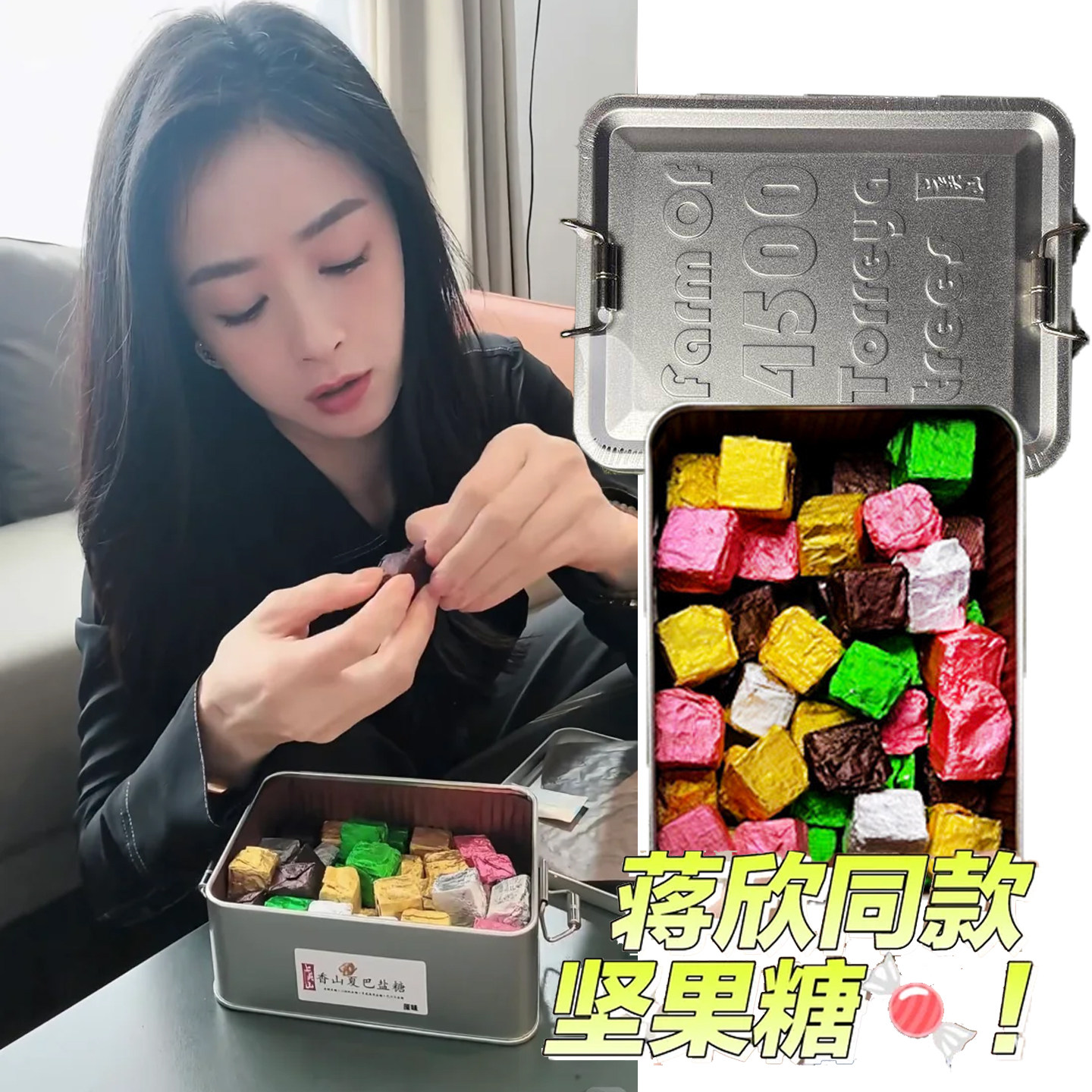 上英山香山夏榛巴四拼盐糖五拼混合咖啡糖铁罐装下午茶零食旗舰店