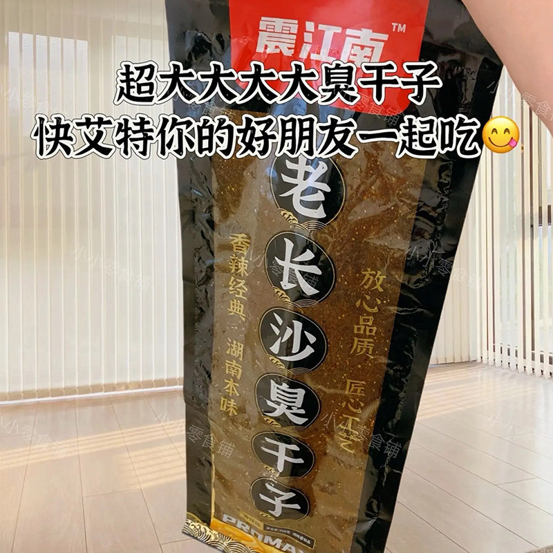 震江南Plus版臭干子超级网红辣条老长沙臭干子巨型超大号辣片零食