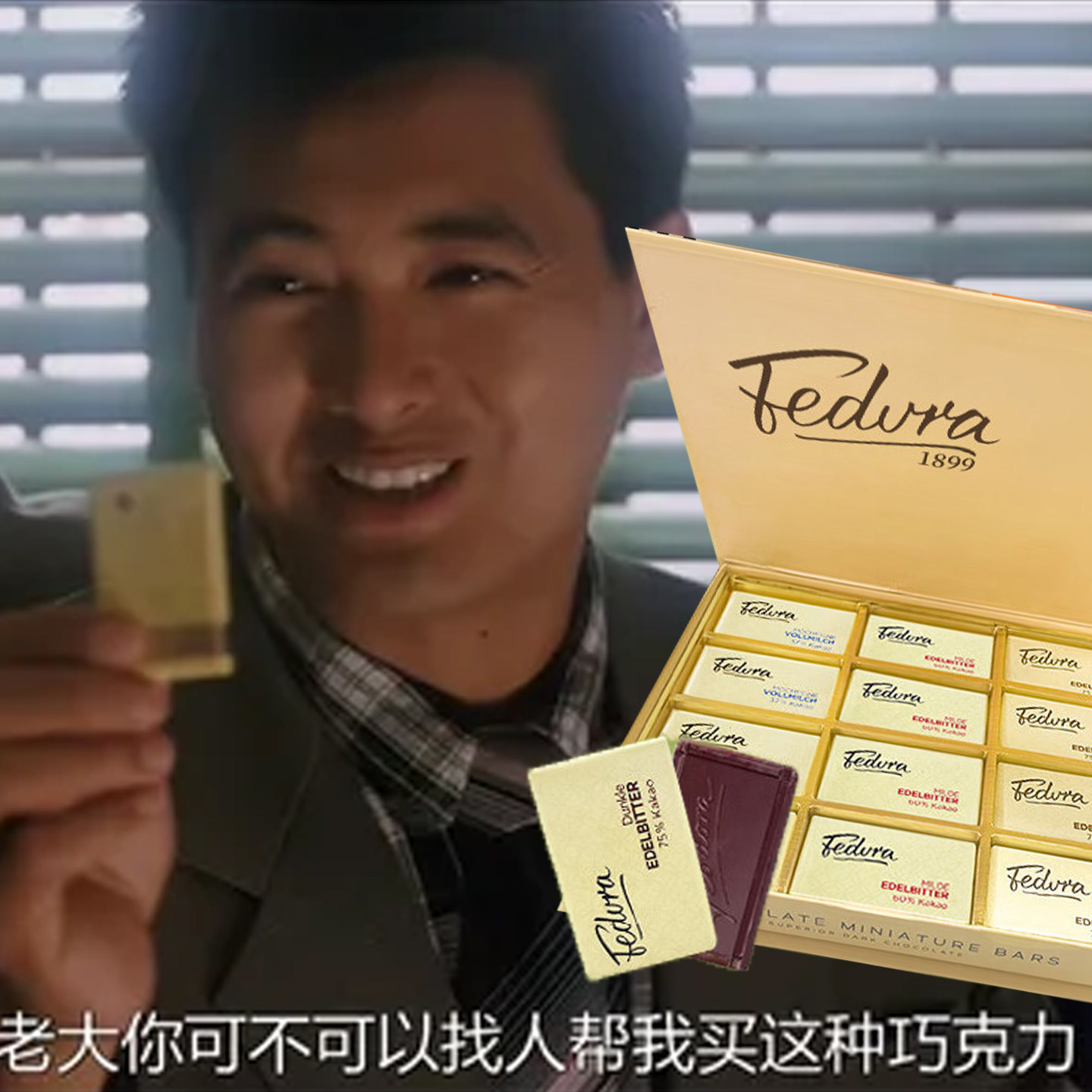 费杜拉巧克力赌神同款巧克力零食Fedura公爵夫人电影同款60%礼盒