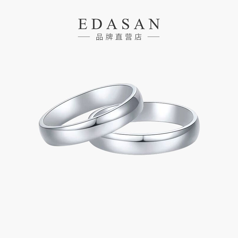 EDASAN光面素圈情侣对戒纯银简约百搭情侣戒指实心送女友七夕礼物