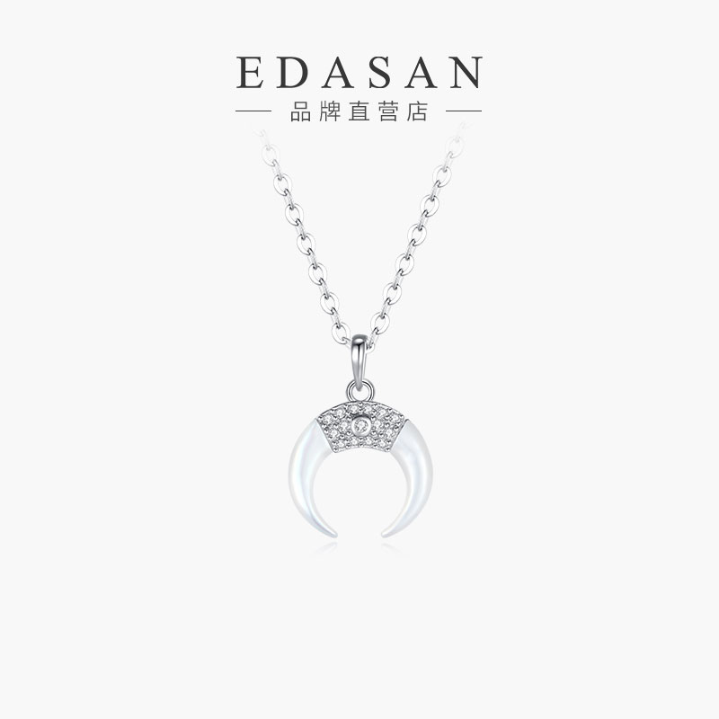 EDASAN小仙女月亮项链吊坠百搭气质925纯银锁骨链送女友七夕礼物