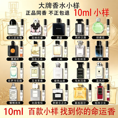 蔚蓝大地银色山泉香水小样10ml