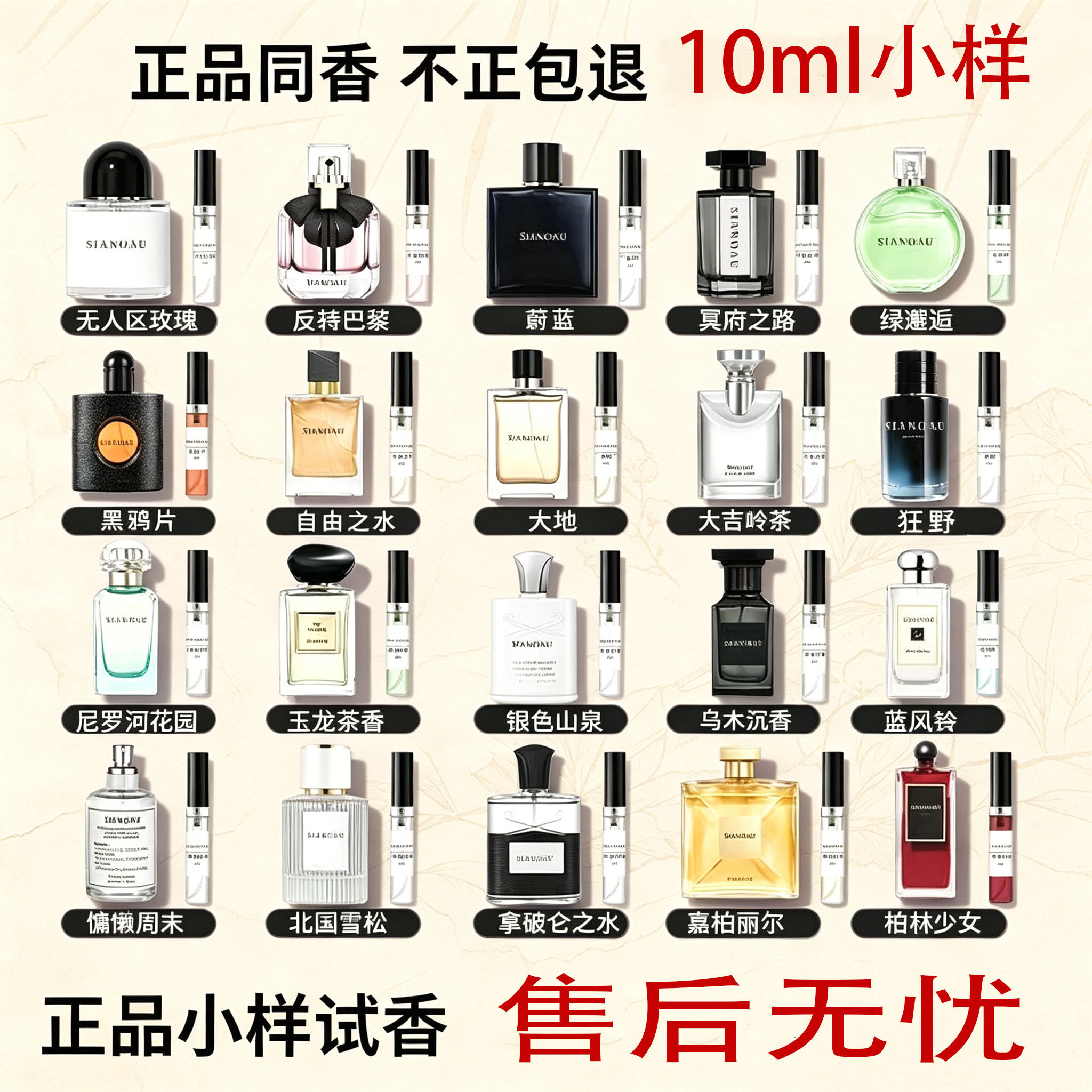 蔚蓝大地银色山泉香水小样10ml