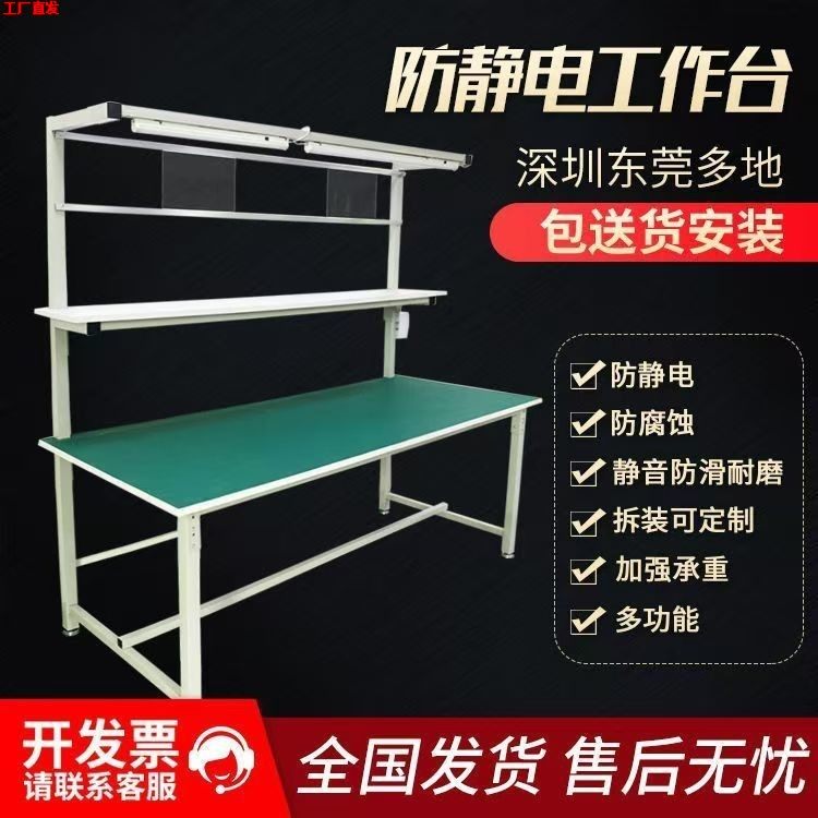 单面防静电工作台带灯双面流水线装配维修检验打包操作台多功能,商业/办公家具,糖果柜/杂粮柜/散装柜,淘宝优惠券,粉丝福利购,淘宝优惠卷