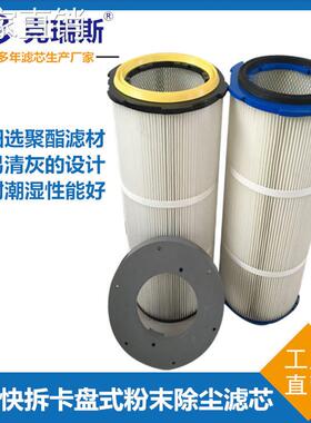 克瑞斯过滤 然qi轮机粉尘滤筒除尘滤芯五耳快拆阻燃滤筒滤芯