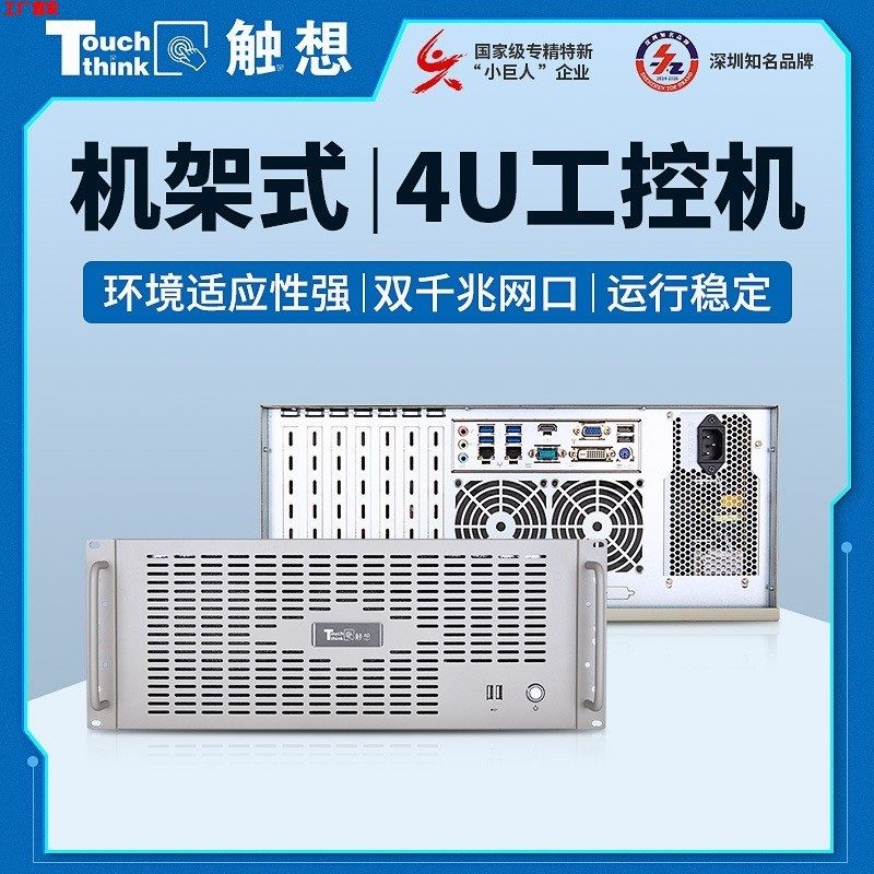 4U工控主机机箱边缘计算服务器工业电脑机器视觉上架式4U工控机柜,文具电教/文化用品/商务用品,教学仪器/实验器材,淘宝优惠券,粉丝福利购,淘宝优惠卷