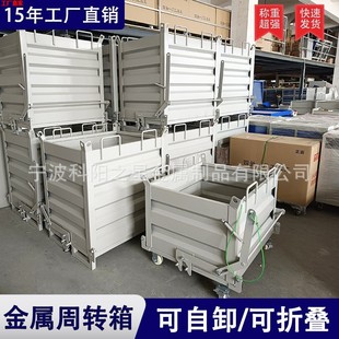 底部打开倒料自卸式周转箱叉车用金属周转箱车间废料箱重型铁屑箱