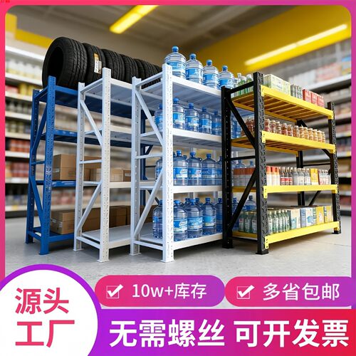 仓储货架加厚仓库重型置物架家用超市多层展示架五金库房钢制