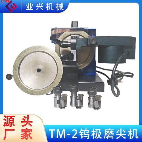220V钨针打磨机 TM-2钨棒头部磨削机 台式全自动钨极磨尖机