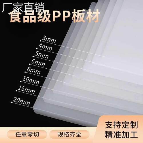 PP磨砂半透明塑料板PC磨砂黑色彩色磨砂PVC塑料PET塑料均可定制