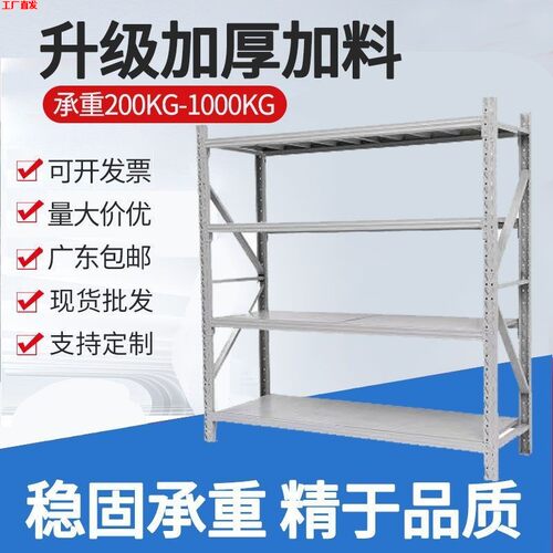 货架仓储仓库用置物架加厚货物架快递储物货架子仓储架收纳冷轧钢