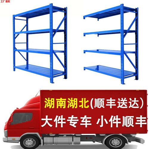 轻型货架自由组合仓储多层中型仓库货物架库房金属收纳