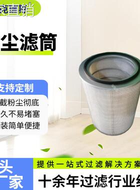 克瑞斯过滤 抛丸机设备焊烟净化粉末回收滤芯除尘滤筒