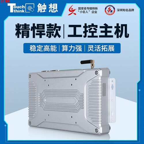 工控机主机安卓/windows系统千兆网口静音嵌入式迷你工业电脑