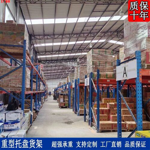 货架横梁式承重1-3吨板材托盘架加厚货物架冷库现货可拆卸储物