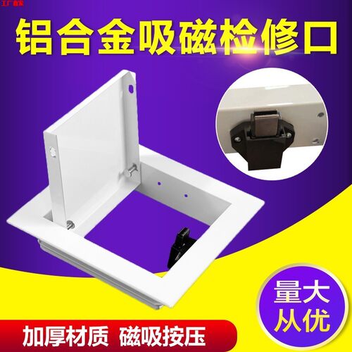 铝合金吊顶检修口中央空调维修孔卫生间管道井检修门检查装饰盖板