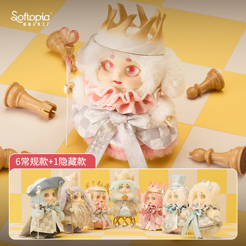 Cino魔法棋盘毛绒盲盒可爱礼物
