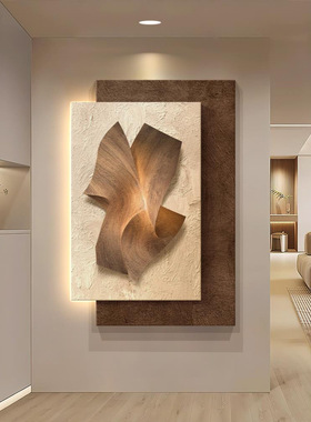 原木风抽象入户玄关装饰画简约立体感走廊过道挂画高档肌理感壁画