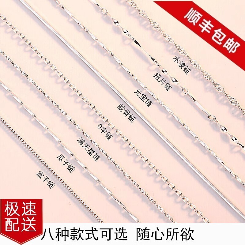 假一陪十PT950铂金项链