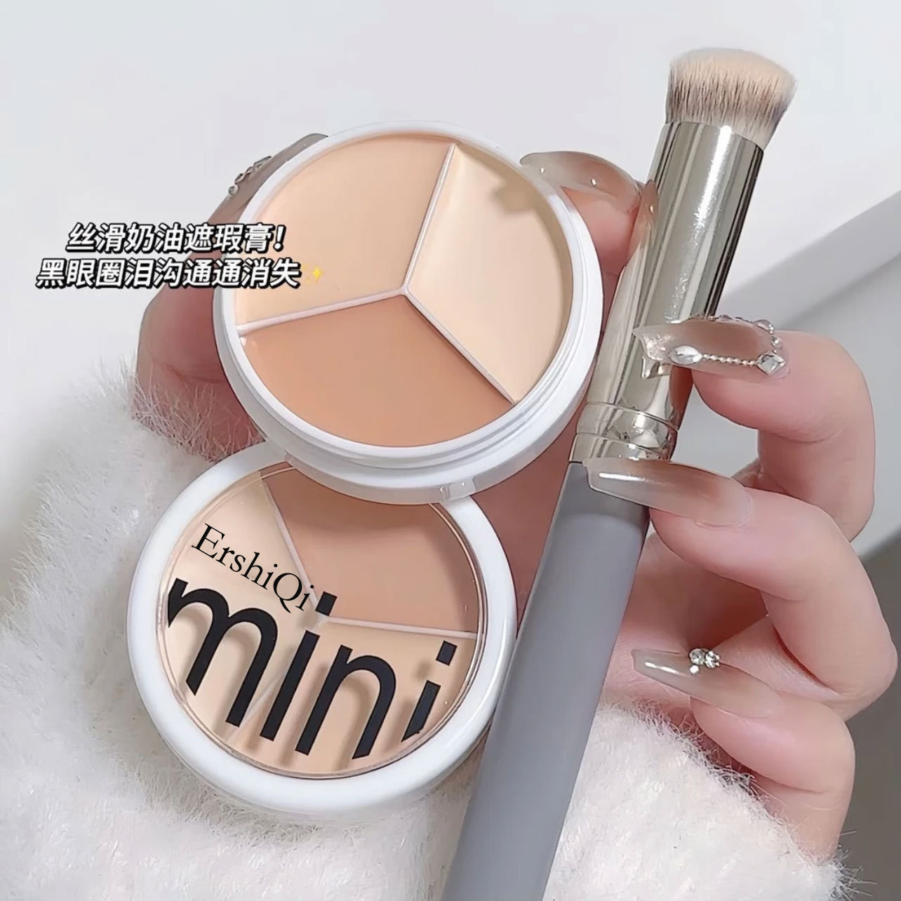 小红书同款三色遮瑕膏遮盖黑眼圈痘印斑点泪沟磨皮隐形法令纹