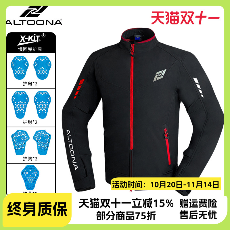 加密复合面料,防风防水,欧盟CE认证护具