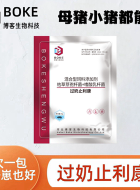 博客过奶止利康饲料添加剂哺乳期断奶仔猪母猪小猪通用小猪