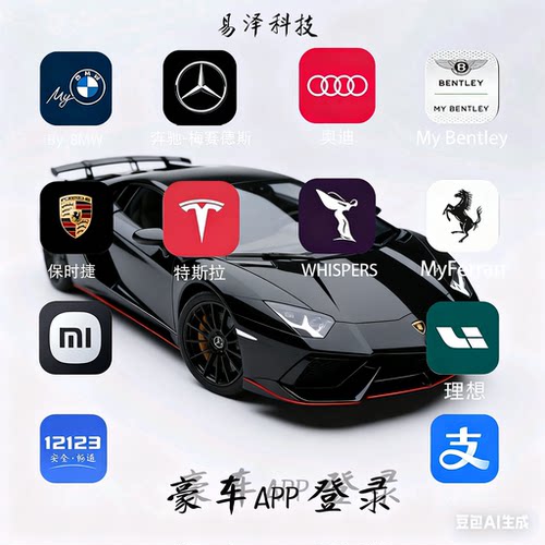 豪车app登录车型款式多多欢迎咨询
