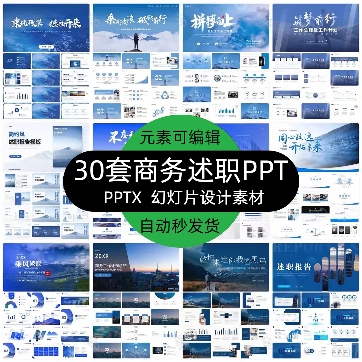 高级简约商务风公司年终工作总结计划述职报告汇报演讲PPT模版