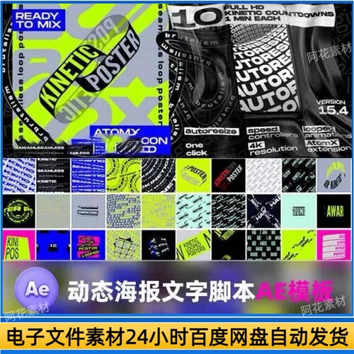 3D动态文本无限循环创意文字排版海报字幕动画视频设计AE模板