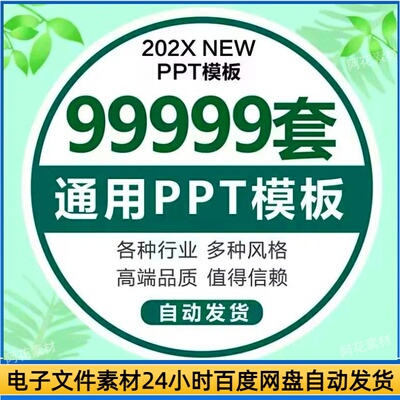 ppt模板动态极简大气高端工作汇报毕业答辩教学课件简约演讲素材