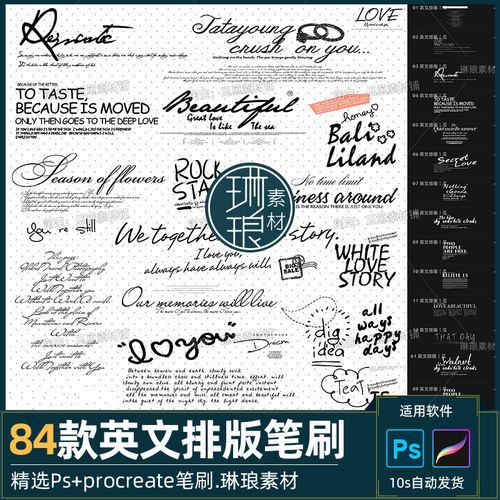 英文排版ps笔刷procreate笔刷文字优雅浪漫手写设计感装饰素材