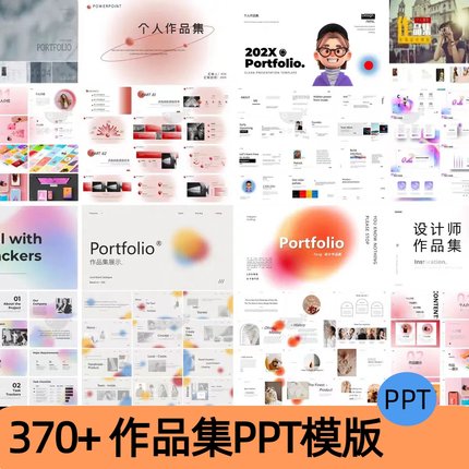 高级简约高端艺术个人作品集毕设个人简历面试求职画册ppt模板