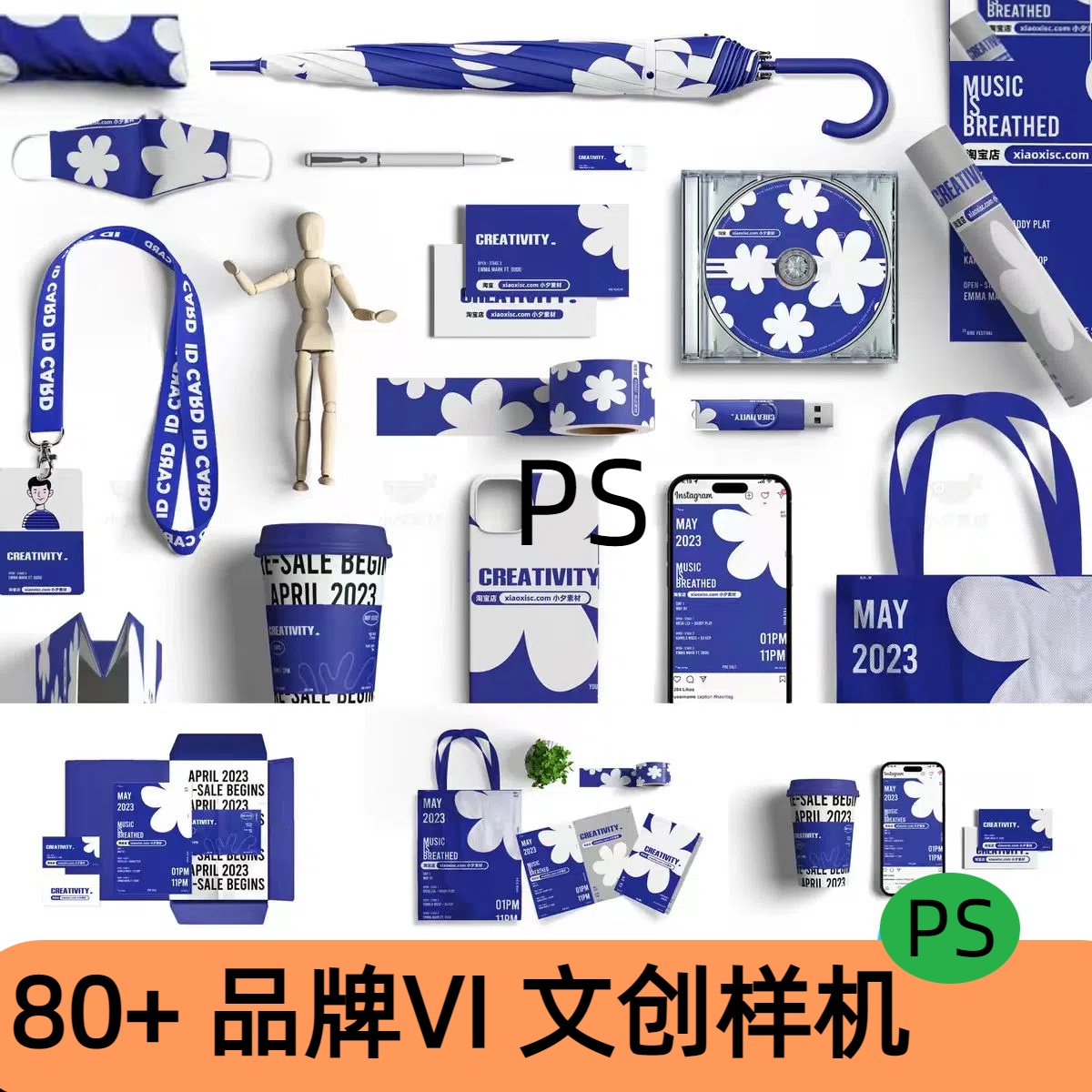 毕业设计作品集周边文创样机周边VI提案展示效果贴图设计PSD素材