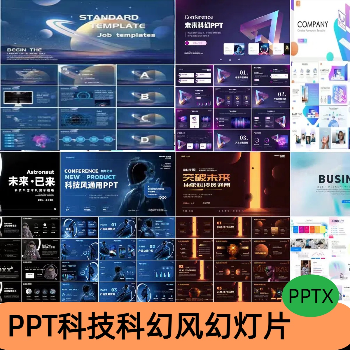 高端未来科技风科幻商务互联网人工智能工作总结年终汇报ppt模板