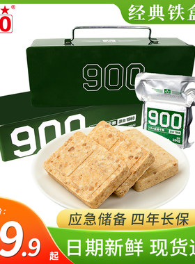 非军粮13式秦皇岛正品900压缩饼干代餐饱腹应急储备高能量顶抗饿