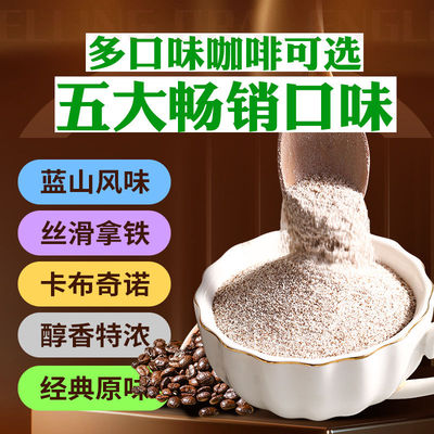 速溶云南现磨小粒咖啡粉奶茶店专用研磨咖啡粉商用咖啡粉机袋装