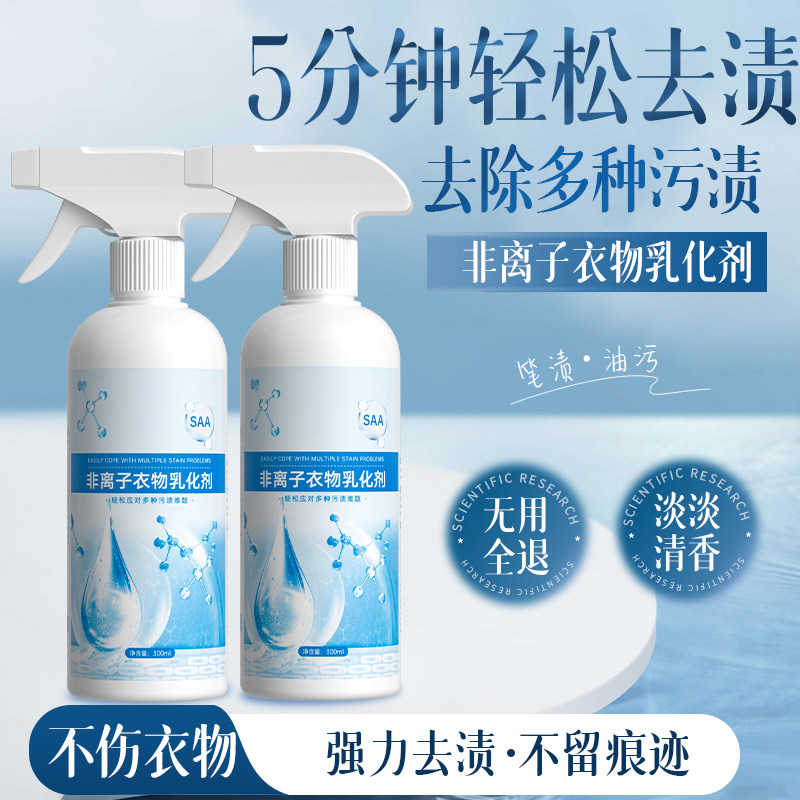 衣物清洁剂uanacia深层去渍