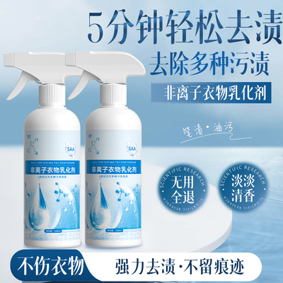 衣物清洁剂uanacia深层去渍