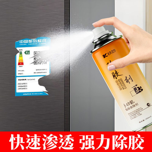 强力除胶剂汽车玻璃家用去不干胶