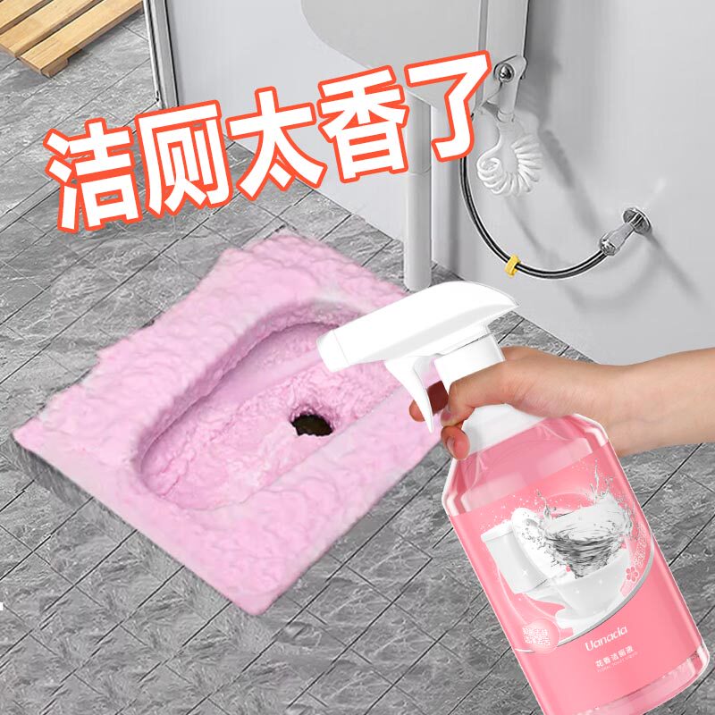uanacia买1发5洁厕液不管用包退