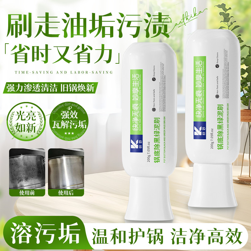 锅底除黑垢清洁剂不锈钢清洗神器厨房去重油污泥膜强力去污膏除垢,洗护清洁剂/卫生巾/纸/香薰,锅底黑垢清洁剂,淘宝优惠券,粉丝福利购,淘宝优惠卷