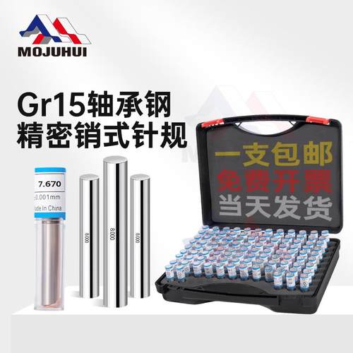 精度好针规高精度模聚汇全国包邮