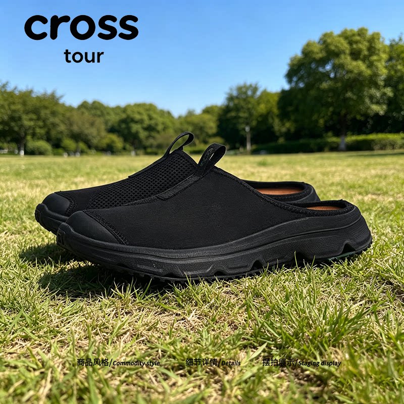 【盛夏漫漫】Cross tour包头休闲拖鞋厚底耐磨户外登山透气凉拖